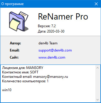 ReNamer Pro 7.2