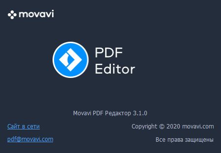 Movavi PDF Editor 3.1.0