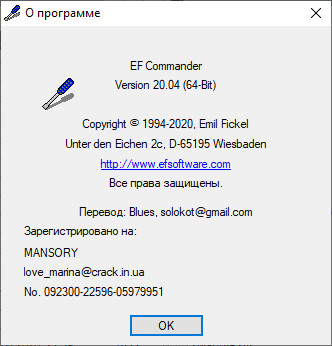 EF Commander 20.04 + Portable
