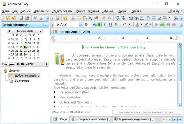 CSoftLab Advanced Diary 5.5