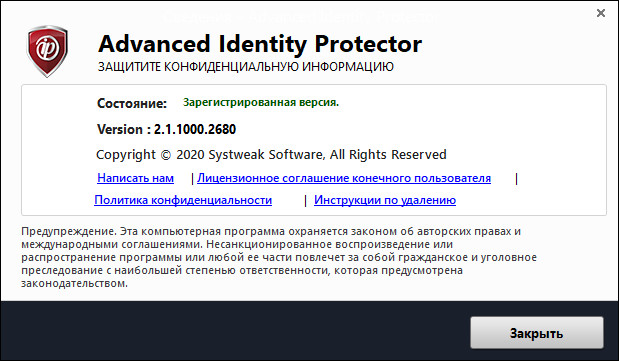 Advanced Identity Protector 2.1.1000.2680