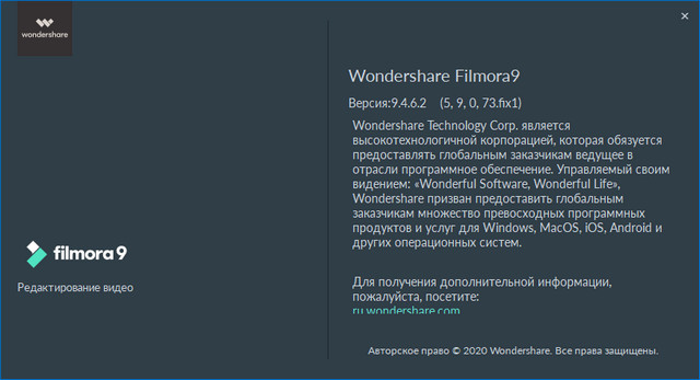 Wondershare Filmora 9.4.6.2