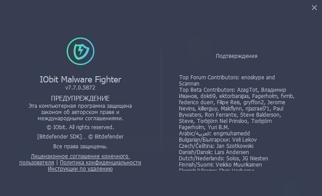 IObit Malware Fighter Pro 7.7.0.5872