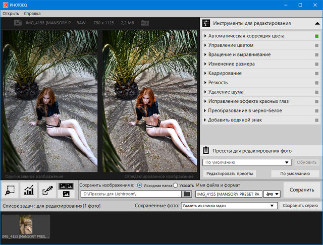 SoftColor PhotoEQ 10.6.0