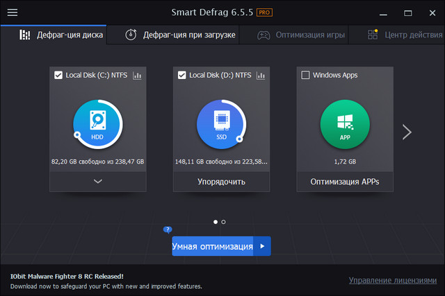 IObit Smart Defrag Pro 6.5.5.102