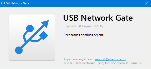 USB Network Gate 9.0.2236