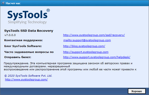 SysTools SSD Data Recovery 7.0.0.0