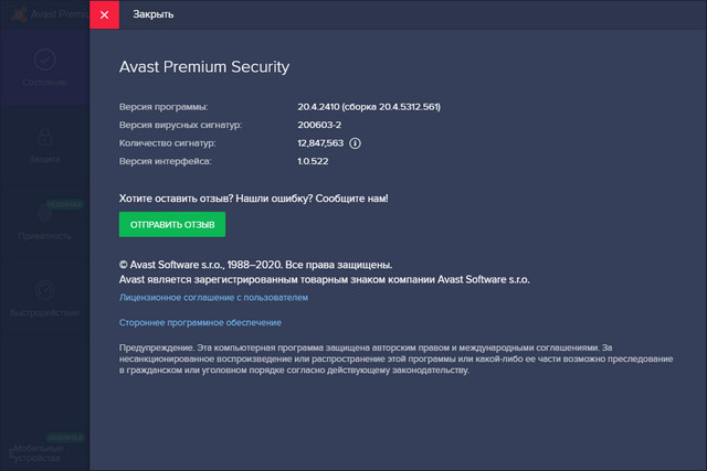 Avast Premium Security 20.4.2410