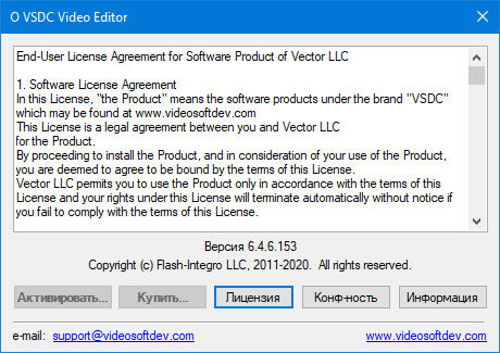 VSDC Video Editor Pro 6.4.6.152/153