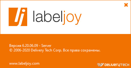 Labeljoy Server 6.20.06.09
