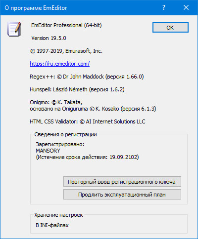 Emurasoft EmEditor Professional 19.5.0 + Portable