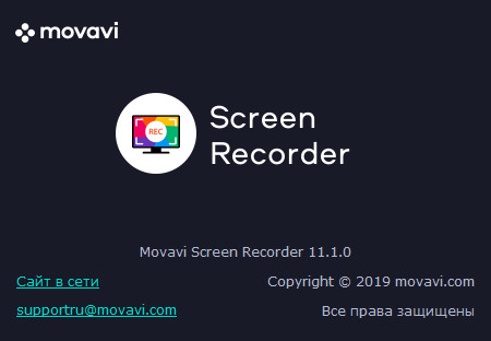 Movavi Screen Recorder 11.1.0