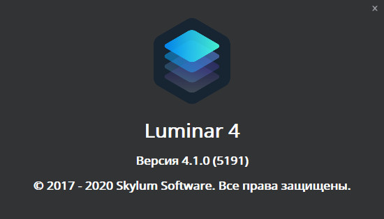 Luminar 4.1.0.5191