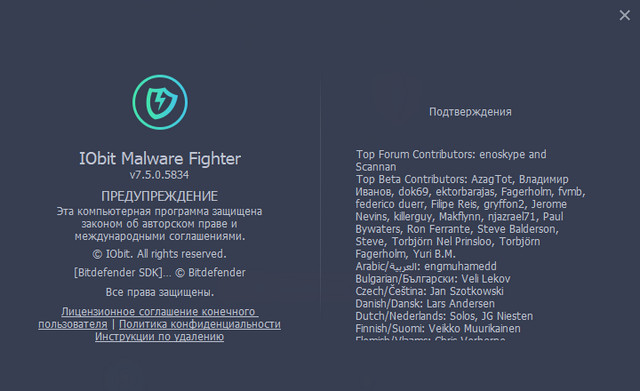 IObit Malware Fighter Pro 7.5.0.5834