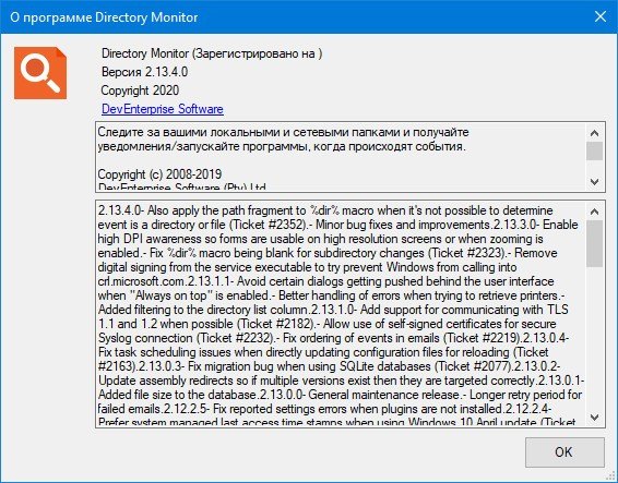 Directory Monitor Pro 2.13.4.0