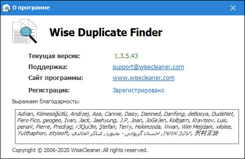 Wise Duplicate Finder Pro 1.3.5.43