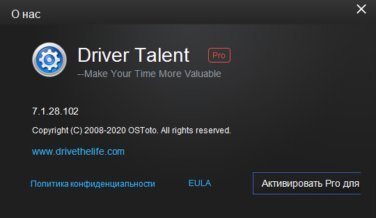 Driver Talent Pro 7.1.28.102