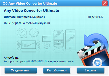 Any Video Converter Ultimate 6.3.8