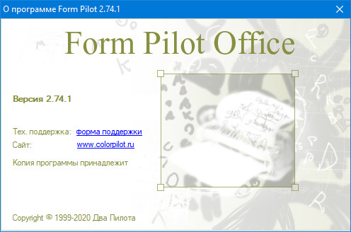 Form Pilot Office 2.74.1