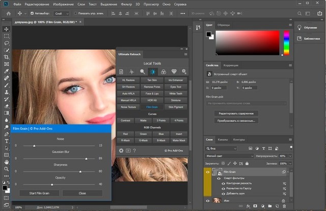 Ultimate Retouch Panel 3.8.10 for Adobe Photoshop