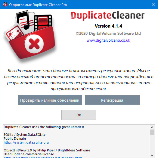 Duplicate Cleaner Pro 4.1.4