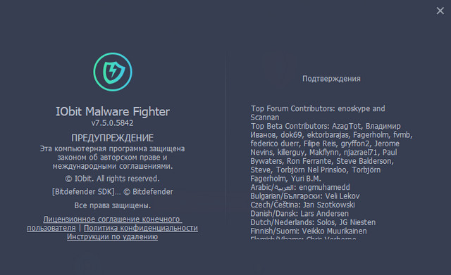 IObit Malware Fighter Pro 7.5.0.5842