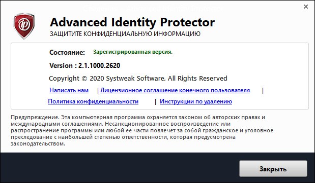 Advanced Identity Protector 2.1.1000.2620