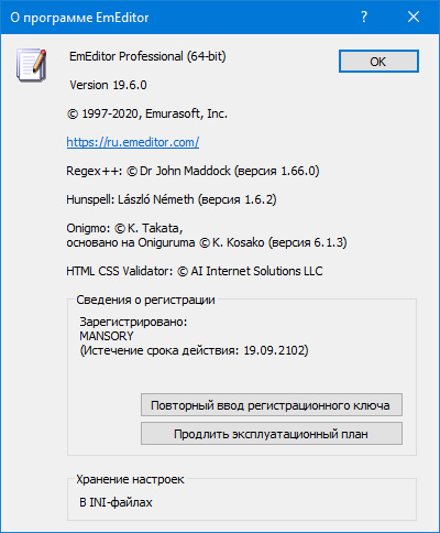 Emurasoft EmEditor Professional 19.6.0 + Portable