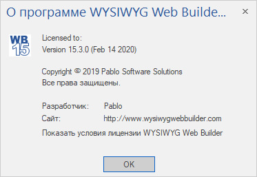 WYSIWYG Web Builder 15.3.0 + Rus