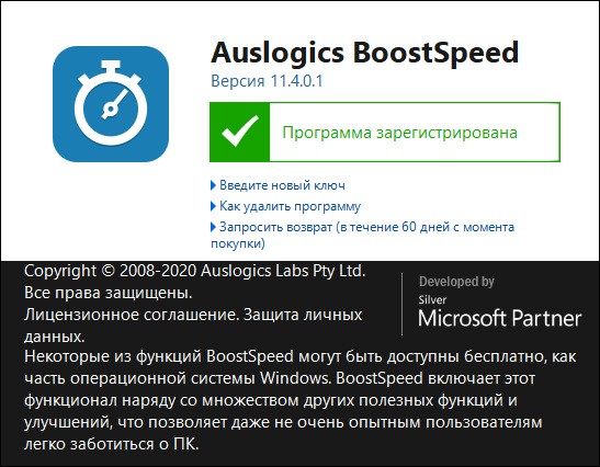 Auslogics BoostSpeed 11.4.0.1