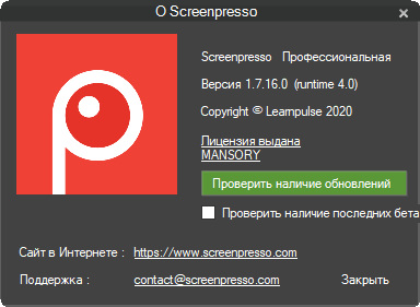 ScreenPresso Pro 1.7.16.0 + Portable