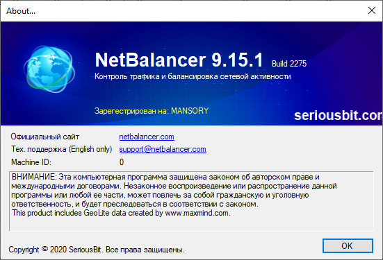 NetBalancer 9.15.1 Build 2275