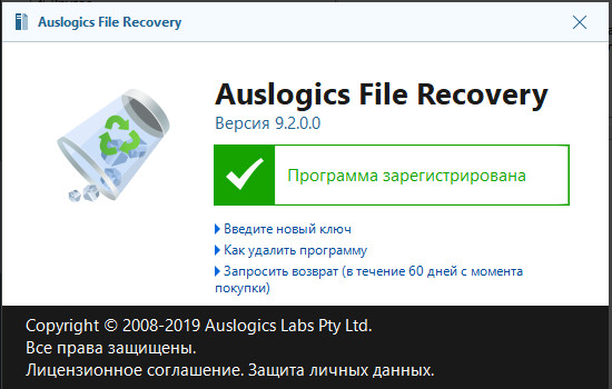 Auslogics File Recovery Professional 9.2.0.0