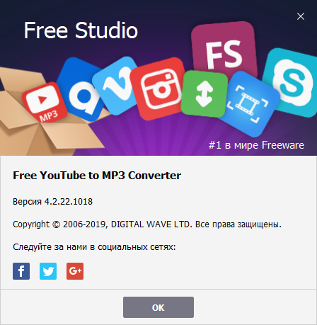 Free YouTube To MP3 Converter 4.2.22.1018 Premium