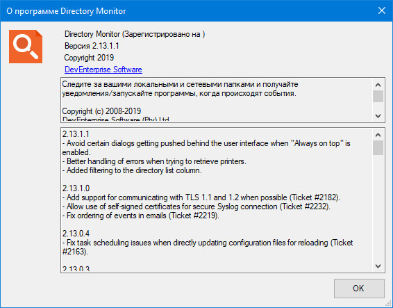 Directory Monitor Pro 2.13.1.1