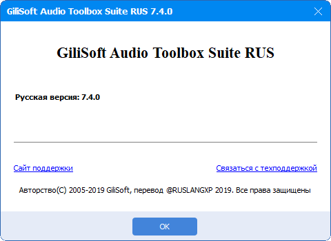 GiliSoft Audio Toolbox Suite 2019 7.4.0 + Rus