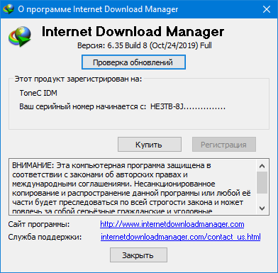 Internet Download Manager 6.35 Build 8