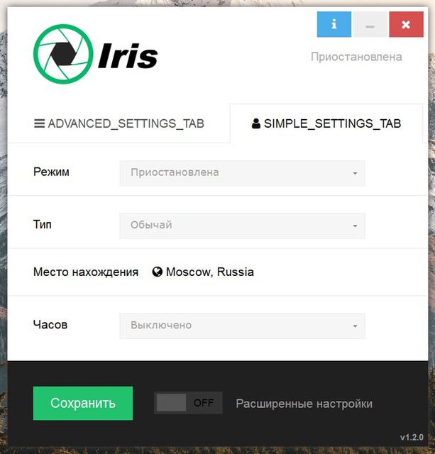 Iris Pro 1.2.0