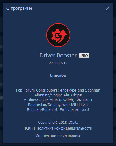 IObit Driver Booster Pro 7.1.0.533