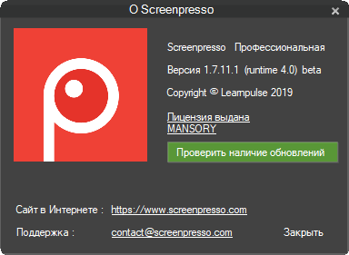 Screenpresso Pro 1.7.11.1 + Portable