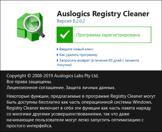 Auslogics Registry Cleaner Professional 8.2.0.2