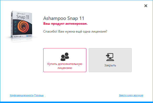 Ashampoo Snap 11.0.0
