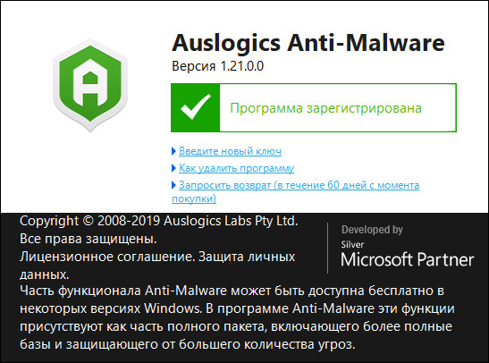 Auslogics Anti-Malware 1.21.0