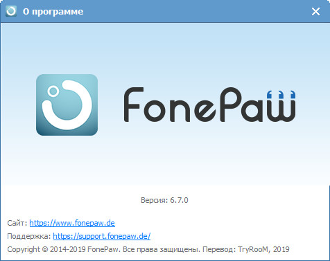 FonePaw iPhone Data Recovery 6.7.0 + Rus