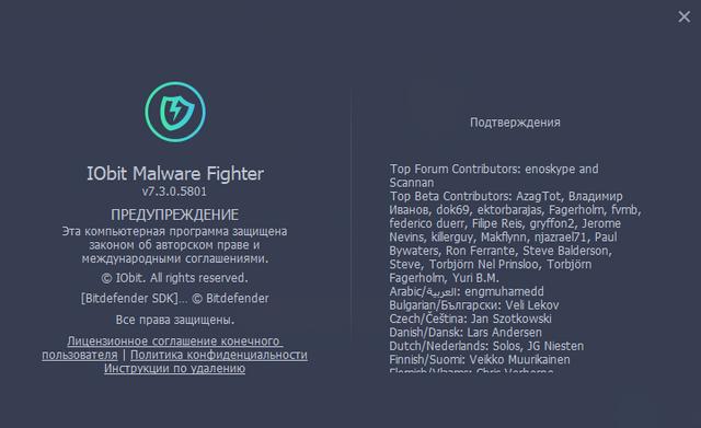 IObit Malware Fighter Pro 7.3.0.5801