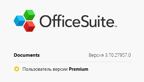 OfficeSuite Premium 3.70.27957.0