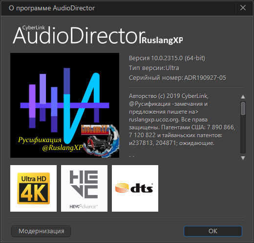 CyberLink AudioDirector Ultra 10.0.2315.0 + Rus