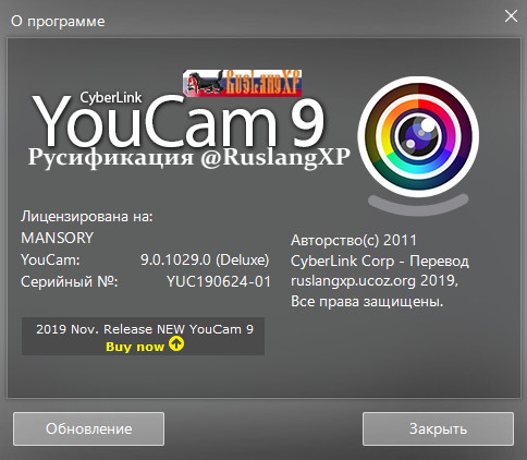 CyberLink YouCam Deluxe 9.0.1029.0 + RUS