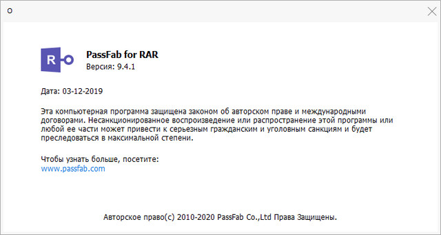 PassFab for RAR 9.4.1.0