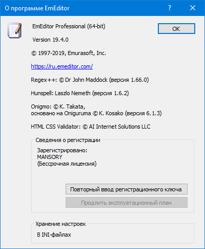 Emurasoft EmEditor Professional 19.4.0 + Portable